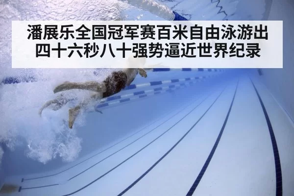 swimmer underwater kick
