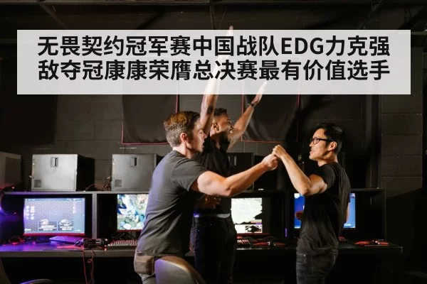 esports team victory