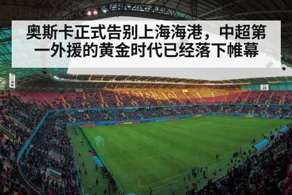 football stadium lights